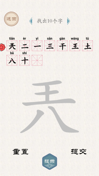 找了个茬游戏下载 找了个茬游戏下载