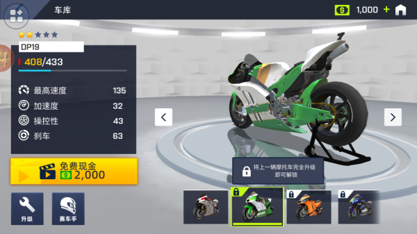 疯狂特技摩托 疯狂特技摩托