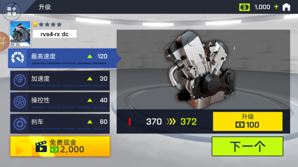 疯狂特技摩托 疯狂特技摩托