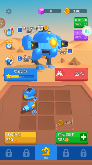 变形机甲乱斗手机版下载 变形机甲乱斗手机版下载