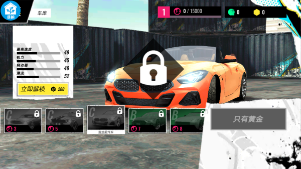 疯狂飞车世界中文版下载 疯狂飞车世界中文版下载