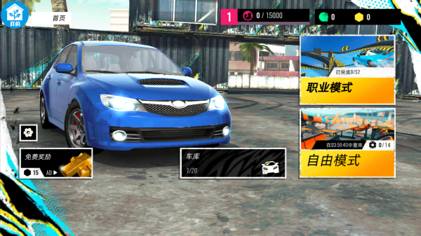 疯狂飞车世界中文版下载 疯狂飞车世界中文版下载