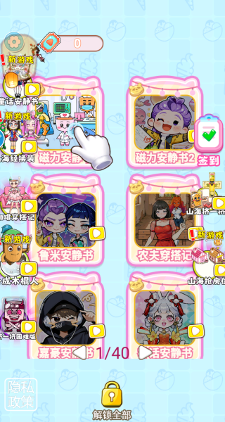 安静书女孩世界游戏下载 安静书女孩世界游戏下载