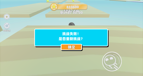 轮椅向前冲游戏下载 轮椅向前冲游戏下载