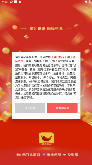 麻辣剧场免费版下载 麻辣剧场免费版下载