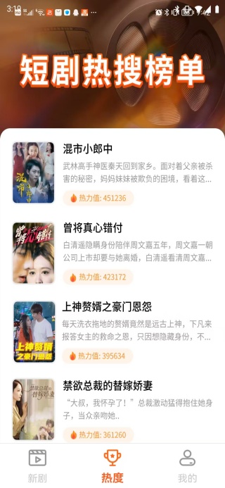 麻辣剧场免费版下载 麻辣剧场免费版下载