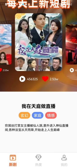 麻辣剧场免费版下载 麻辣剧场免费版下载