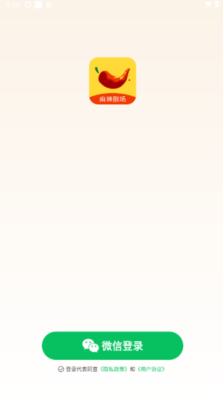 麻辣剧场免费版下载 麻辣剧场免费版下载