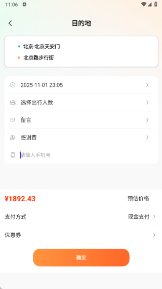 打滴顺风车最新版下载 打滴顺风车最新版下载