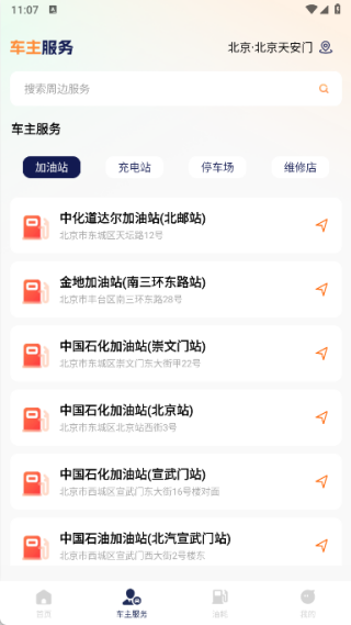 打滴顺风车最新版下载 打滴顺风车最新版下载