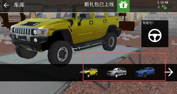 汽车旅行驾驶2手机版下载 汽车旅行驾驶2手机版下载