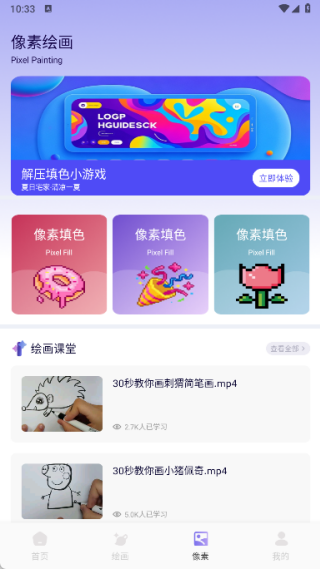 潮汐映绘画app下载 潮汐映绘画app下载