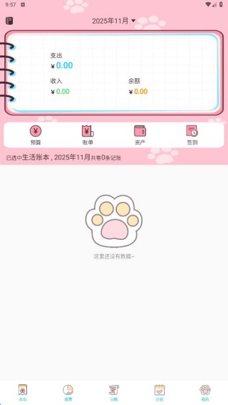 芸豆秒记最新版下载 芸豆秒记最新版下载