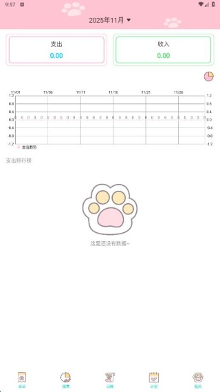 芸豆秒记最新版下载 芸豆秒记最新版下载