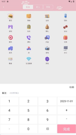 芸豆秒记最新版下载 芸豆秒记最新版下载