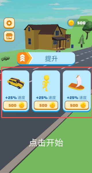 一路向前狂奔游戏下载 一路向前狂奔游戏下载