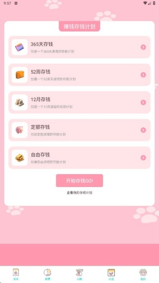 芸豆秒记最新版下载 芸豆秒记最新版下载