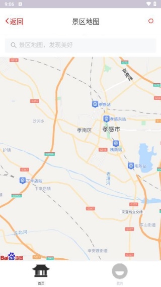 星空智行宝app最新版下载 星空智行宝app最新版下载