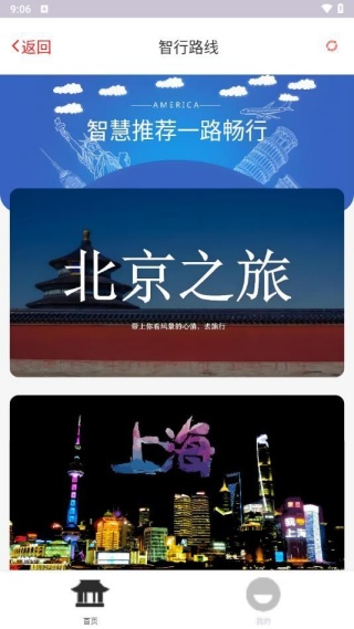 星空智行宝app最新版下载 星空智行宝app最新版下载