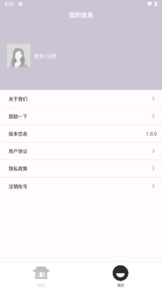 星空智行宝app最新版下载 星空智行宝app最新版下载