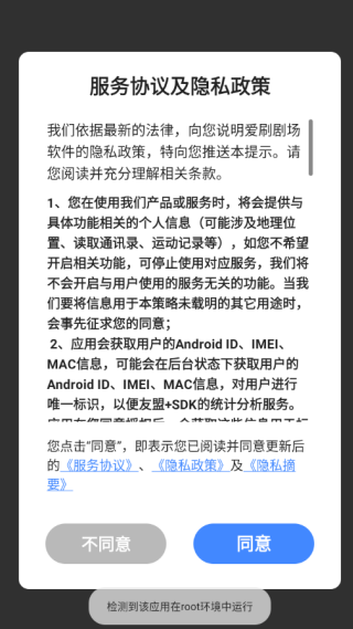 爱刷剧场最新版下载 爱刷剧场最新版下载