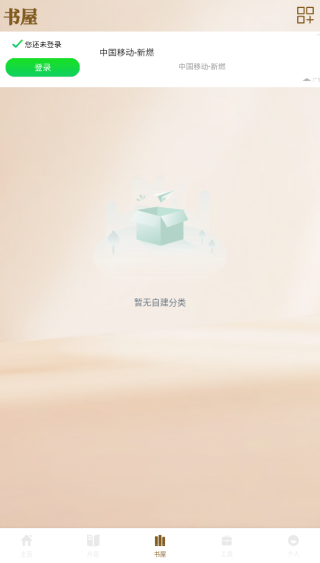 灯塔阅读器app下载 灯塔阅读器app下载