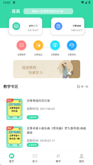 凤凰之城乐app下载 凤凰之城乐app下载