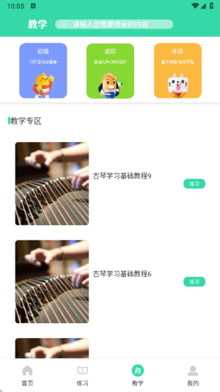 凤凰之城乐app下载 凤凰之城乐app下载