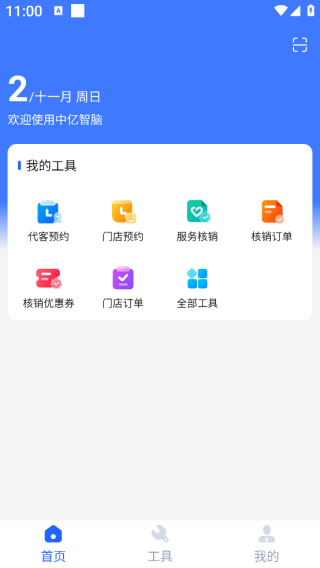 中亿智脑app下载 中亿智脑app下载