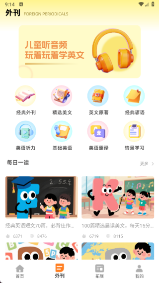 Endlessalphabet英语启蒙app下载 Endlessalphabet英语启蒙app下载