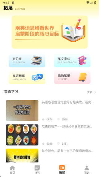 Endlessalphabet英语启蒙app下载 Endlessalphabet英语启蒙app下载