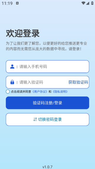 华泽成本app下载 华泽成本app下载