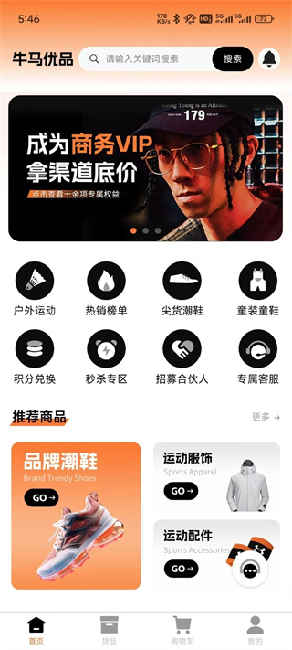 牛马优品app最新版下载 牛马优品app最新版下载
