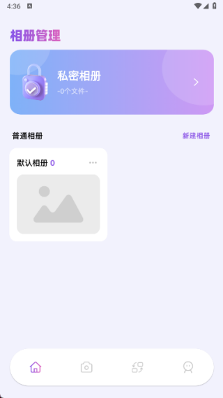 照片流最新版下载 照片流最新版下载