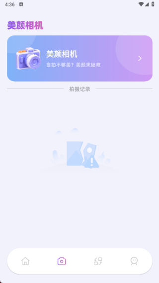 照片流最新版下载 照片流最新版下载