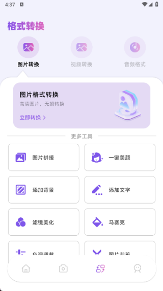 照片流最新版下载 照片流最新版下载