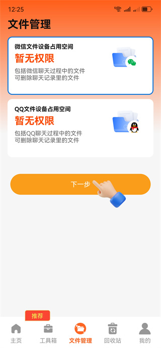 聊天记录图片备份 聊天记录图片备份