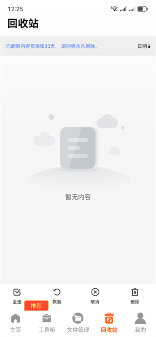 聊天记录图片备份 聊天记录图片备份