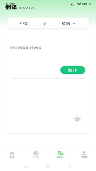 日常口语app最新版下载 日常口语app最新版下载