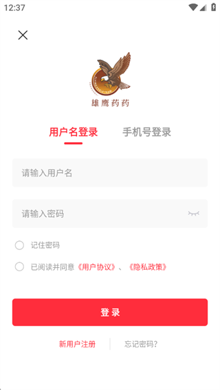 雄鹰药药软件最新版下载 雄鹰药药软件最新版下载