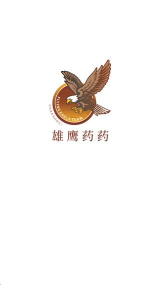 雄鹰药药软件最新版下载 雄鹰药药软件最新版下载