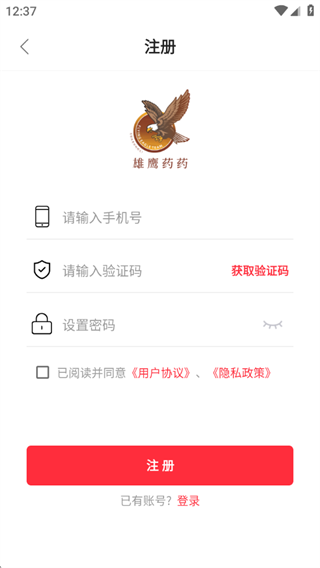 雄鹰药药软件最新版下载 雄鹰药药软件最新版下载