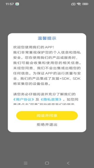 石心阅读app最新版下载 石心阅读app最新版下载