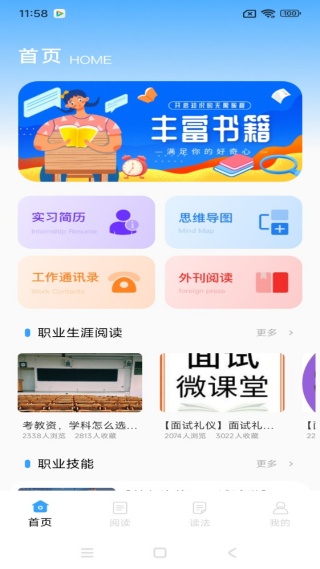 石心阅读app最新版下载 石心阅读app最新版下载