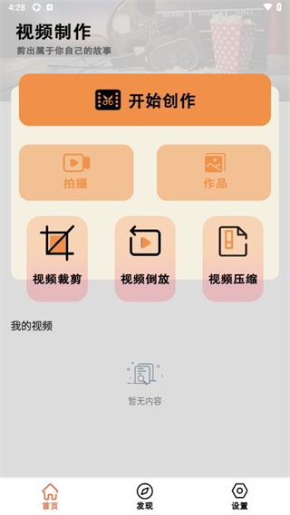 小白剪辑app最新版下载 小白剪辑app最新版下载