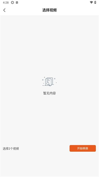 小白剪辑app最新版下载 小白剪辑app最新版下载