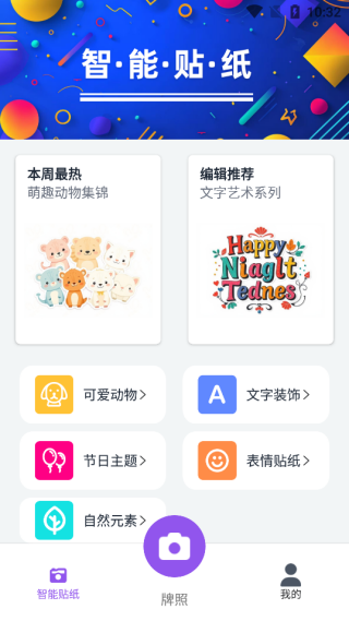 好喵相机app最新版下载 好喵相机app最新版下载