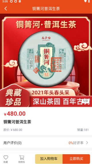 品多嘟购物软件下载 品多嘟购物软件下载