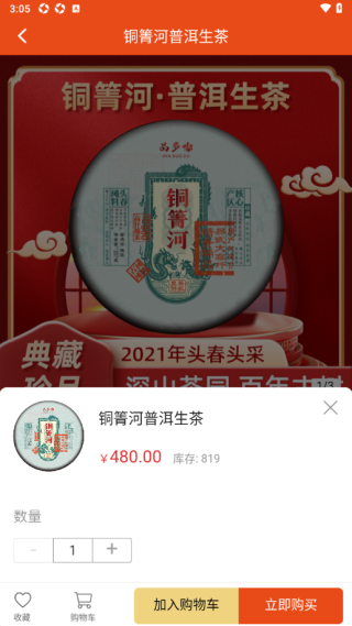 品多嘟购物软件下载 品多嘟购物软件下载