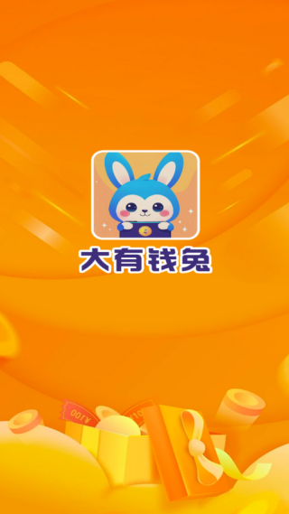 大有钱兔软件最新版下载 大有钱兔软件最新版下载